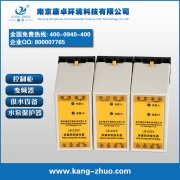 南京哪有賣水泵保護(hù)器、漏水過熱綜合保護(hù)器生產(chǎn)廠家