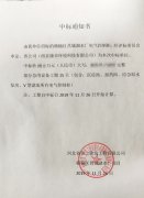 祝賀我司成功中標(biāo)連云港贛榆區(qū)莒城湖水廠電氣控制柜總包！