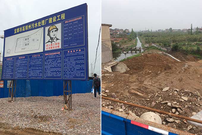 湖北宜都市高壩洲污水處理廠(chǎng)現(xiàn)場(chǎng)實(shí)拍圖片