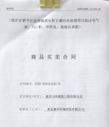 重慶市梁平區(qū)金帶鎮(zhèn)滑石村古寨污水處理項(xiàng)目低壓電氣柜、PLC柜、中控室、現(xiàn)場(chǎng)儀表箱