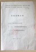 安徽省懷寧縣石牌鎮(zhèn)污水處理廠PLC控制系統(tǒng)、中控室遠(yuǎn)程監(jiān)控系統(tǒng)