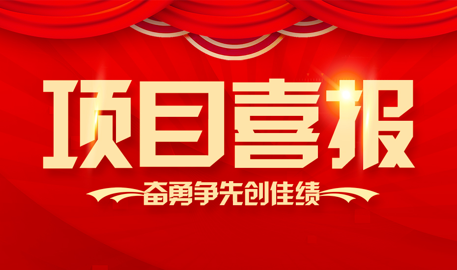【喜報】熱烈祝賀康卓科技與“首鋼”、“包鋼”兩大鋼鐵巨頭合作成功！