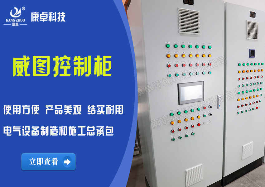 威圖電控柜，威圖電氣柜廠家